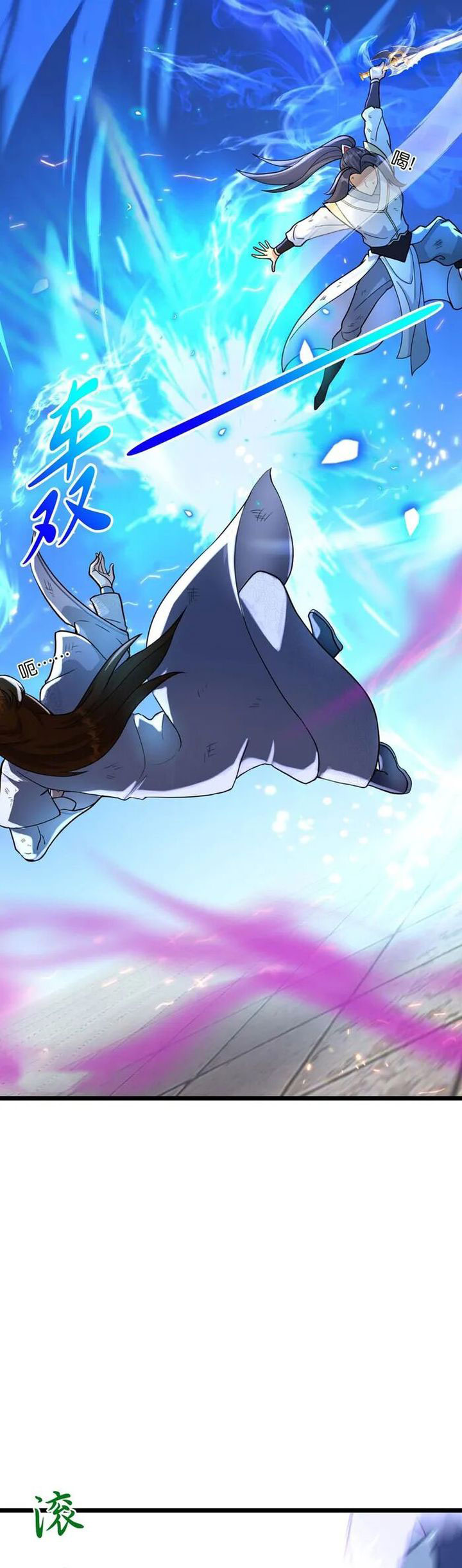 Against the Gods Chapter 666 Gambar 22
